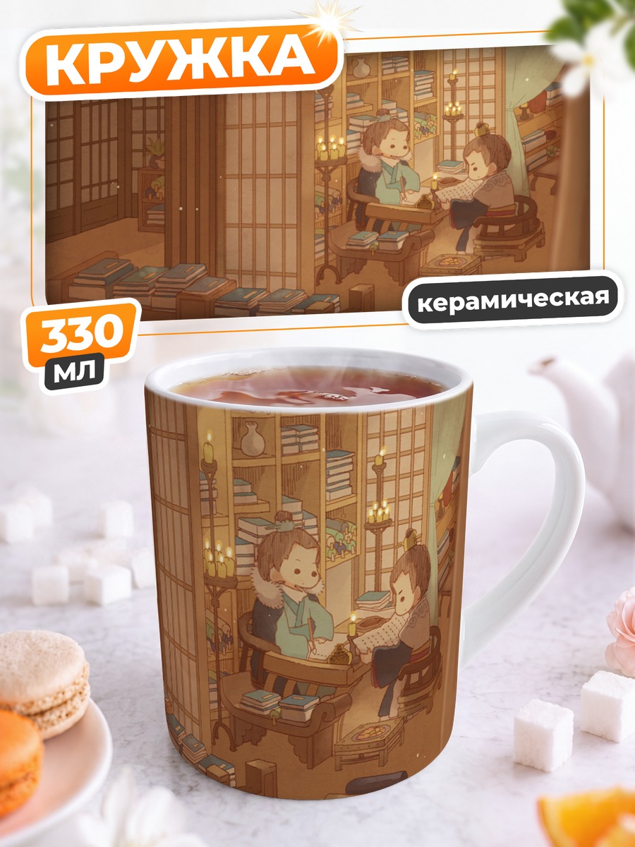 Кружка керамическая Чтение в библиотеке