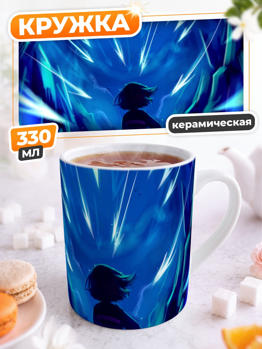Кружка керамическая Фриск в сиянии