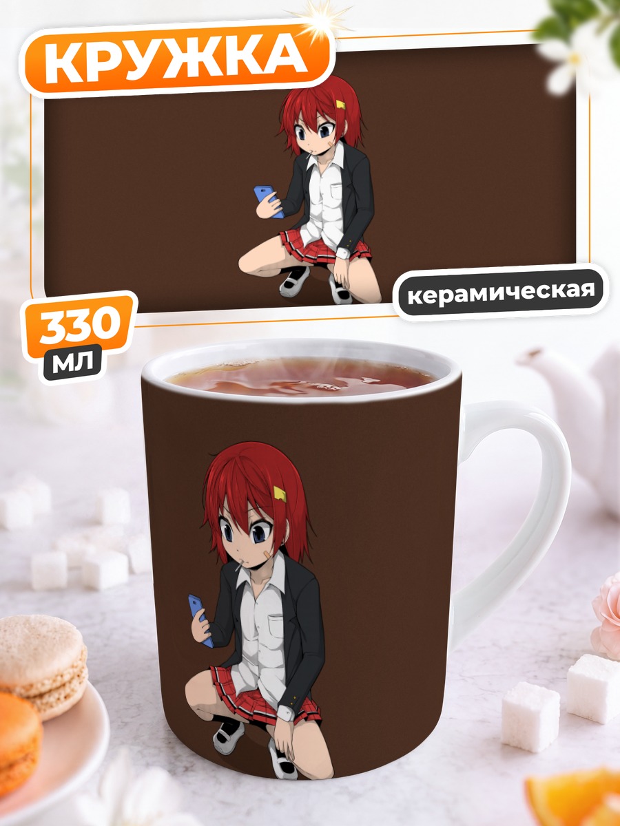 Кружка керамическая Девушка со смартфоном