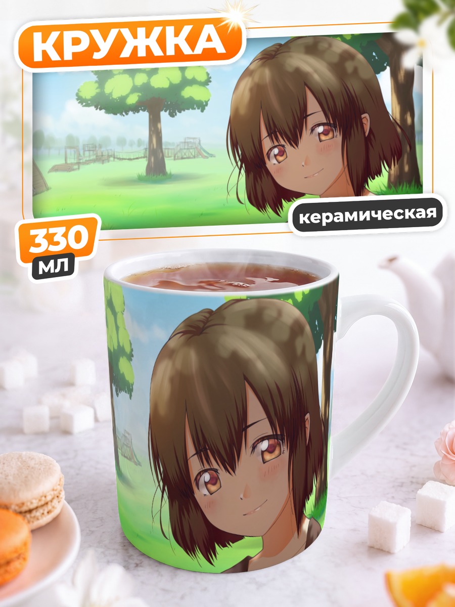 Кружка керамическая Девушка в парке