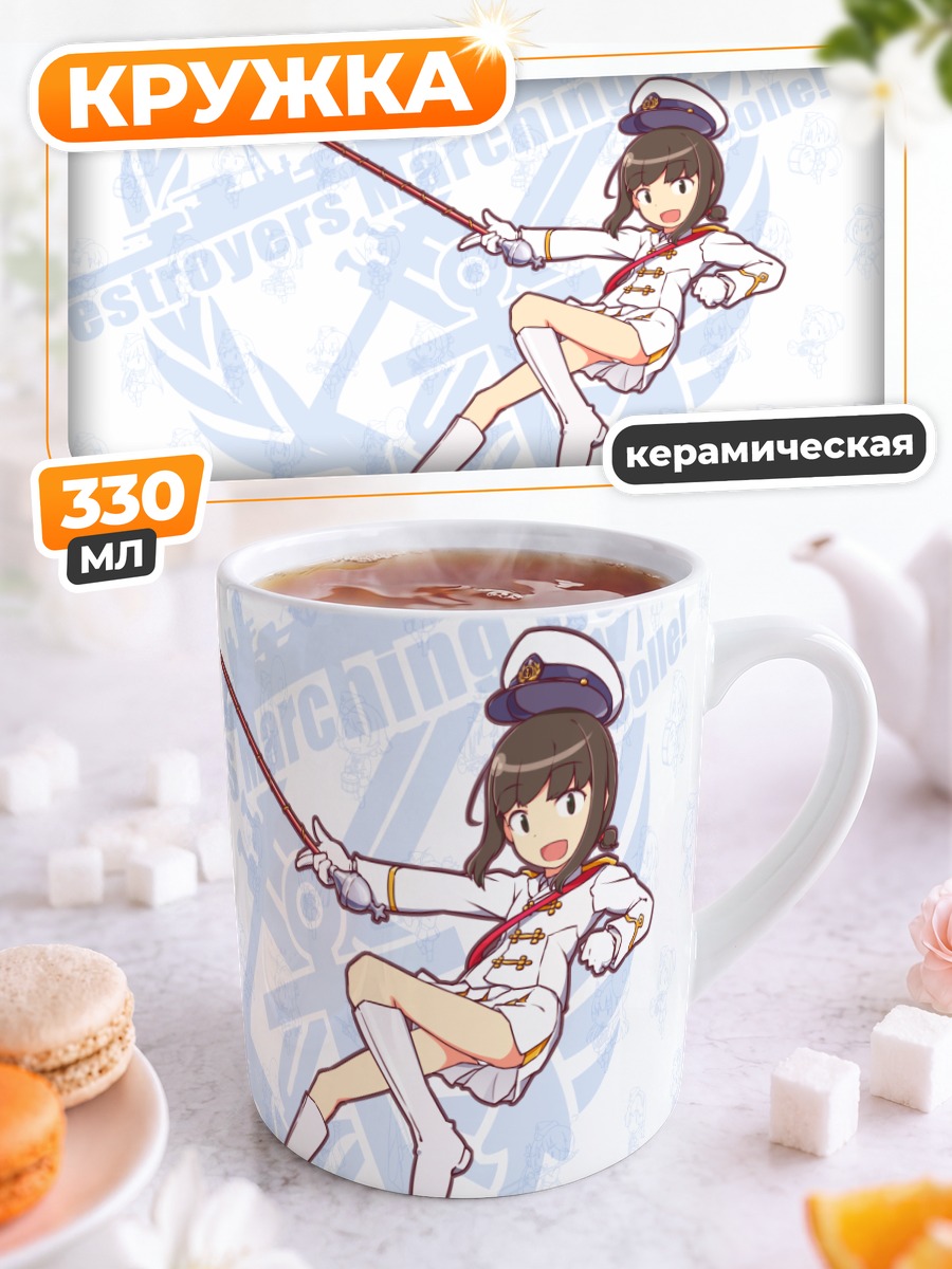 Кружка керамическая Фубуки с мечом