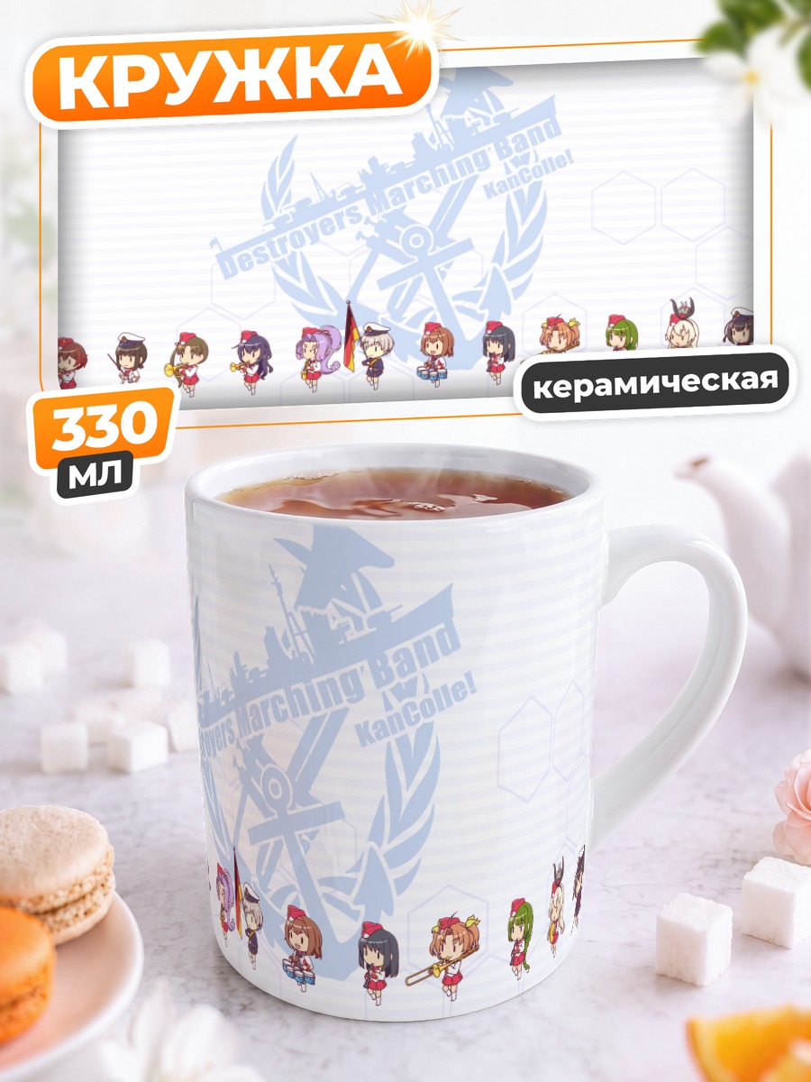 Кружка керамическая Флот Канто Коллекшн