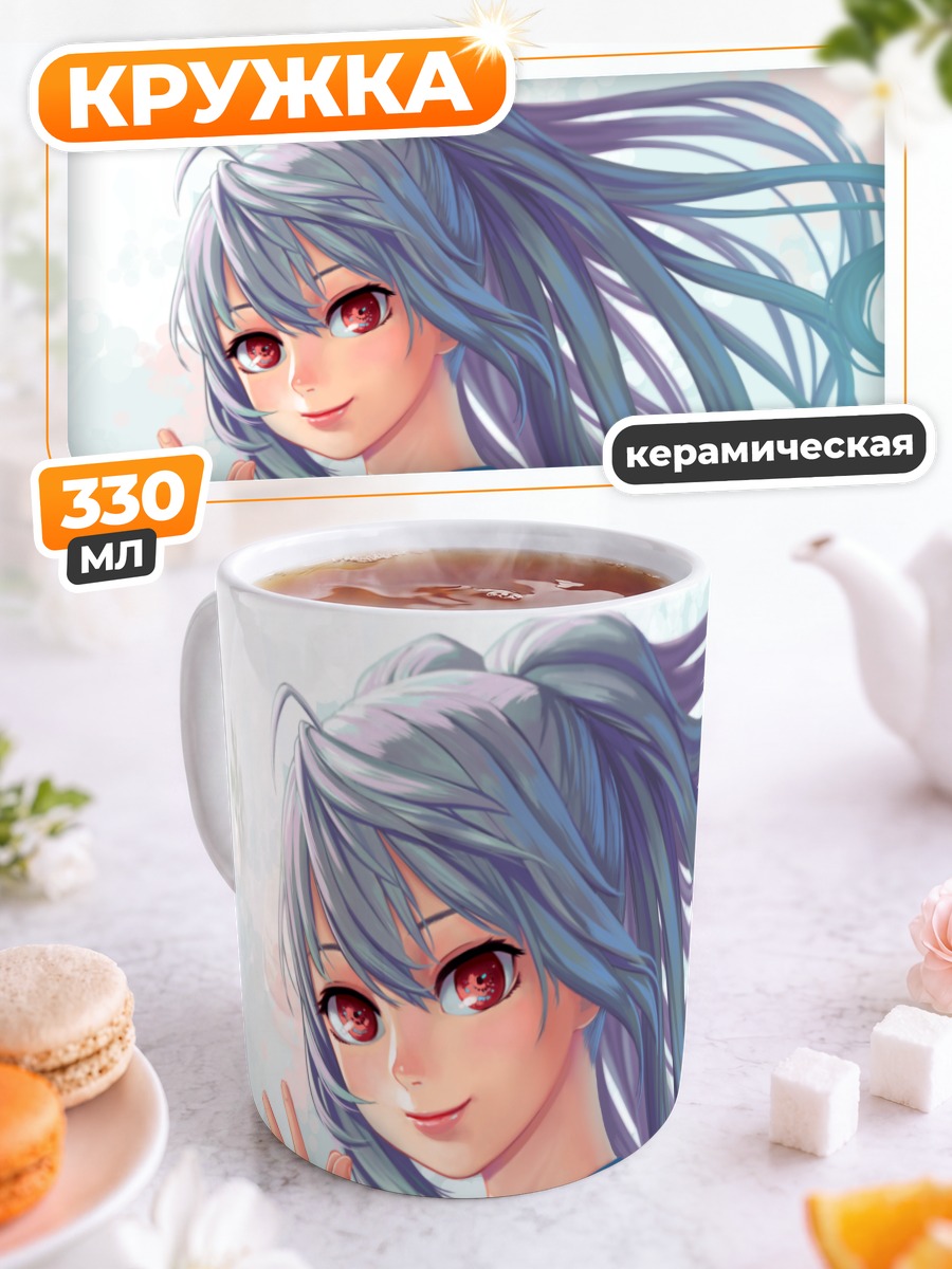 Кружка керамическая Исла в облаках
