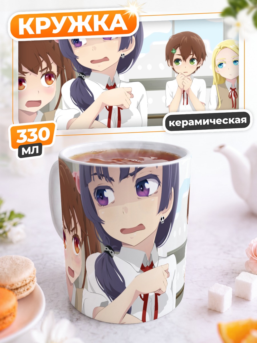 Кружка керамическая Школьные подруги