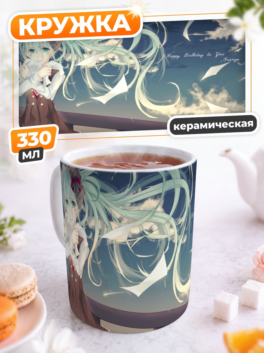 Кружка керамическая Мику Хацунэ с листами