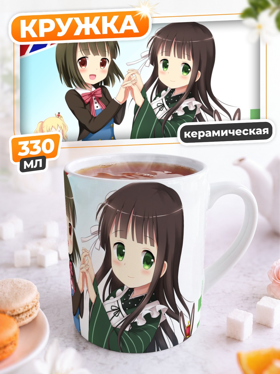 Кружка керамическая Девушки из Gochiusa