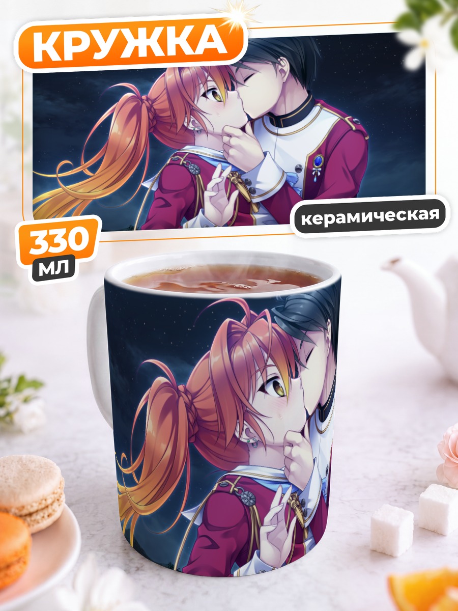 Кружка керамическая Тамао Акахито и Синри Нарита