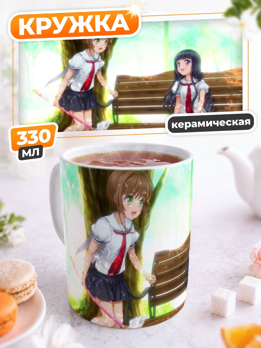 Кружка керамическая Сакура и Томоё на скамейке