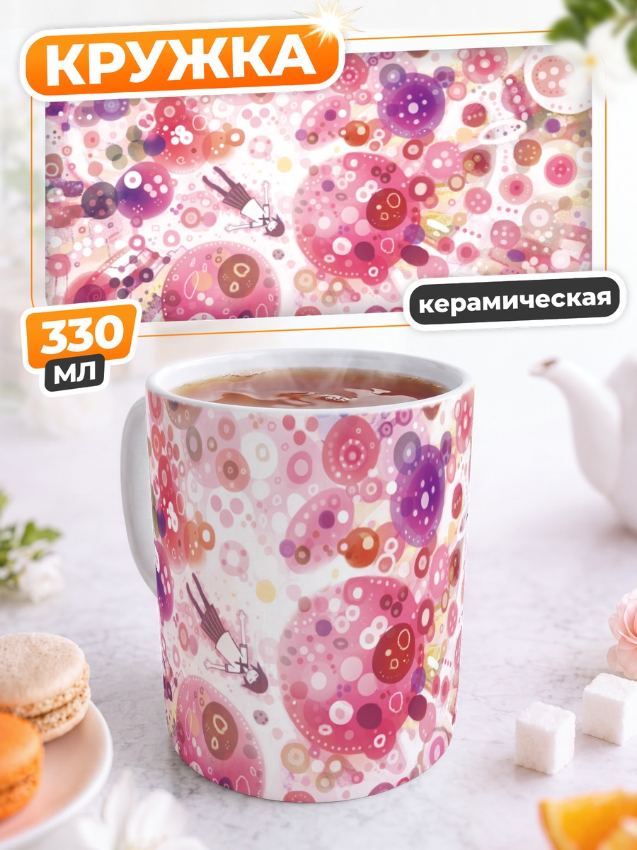 Кружка керамическая Школьная форма в кругах