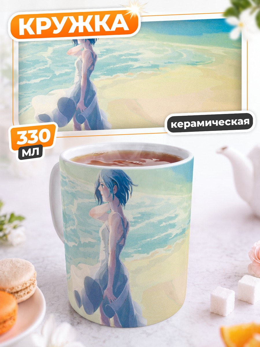 Кружка керамическая Саяка Мики на пляже