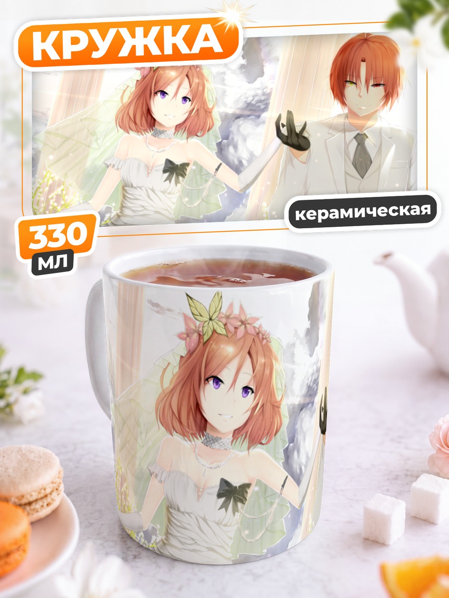 Кружка керамическая Маки Нишикино в платье