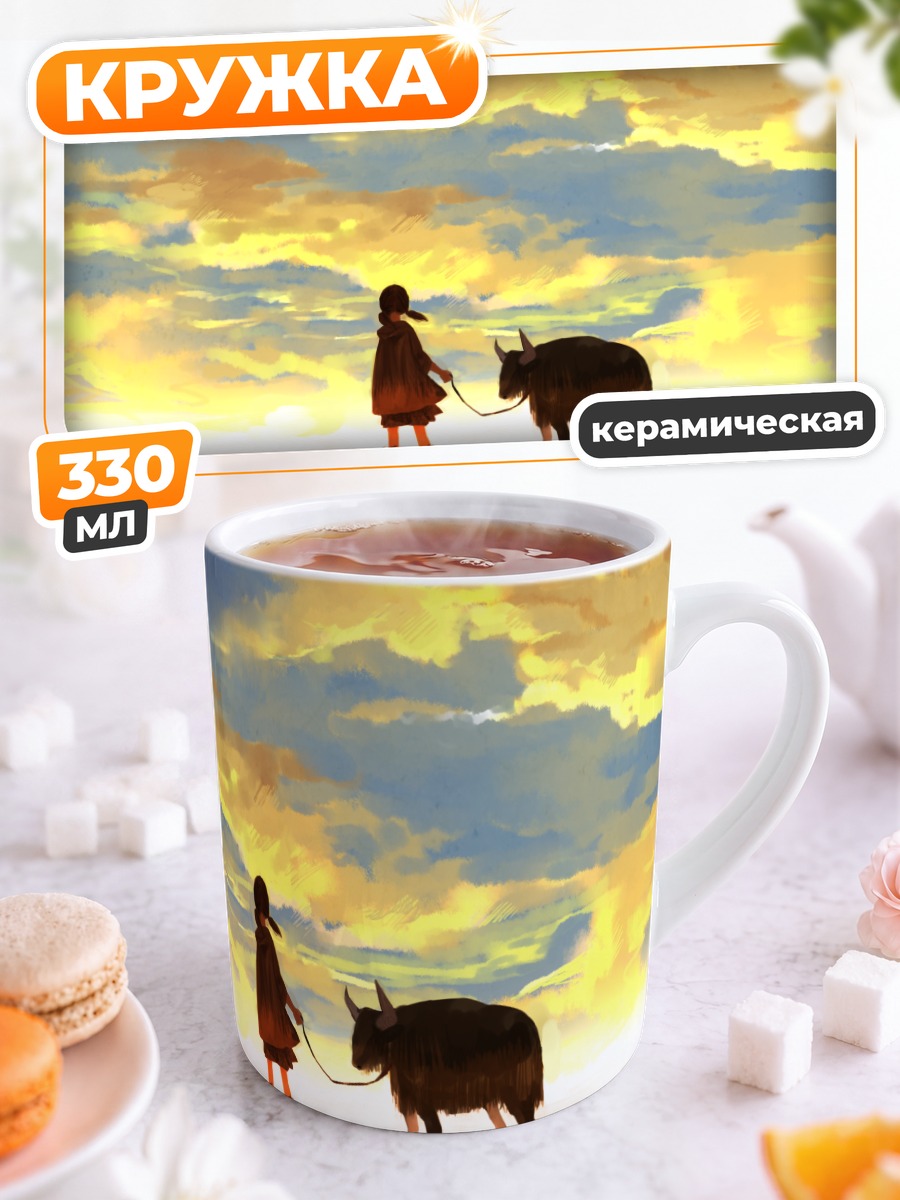 Кружка керамическая Прогулка в закате