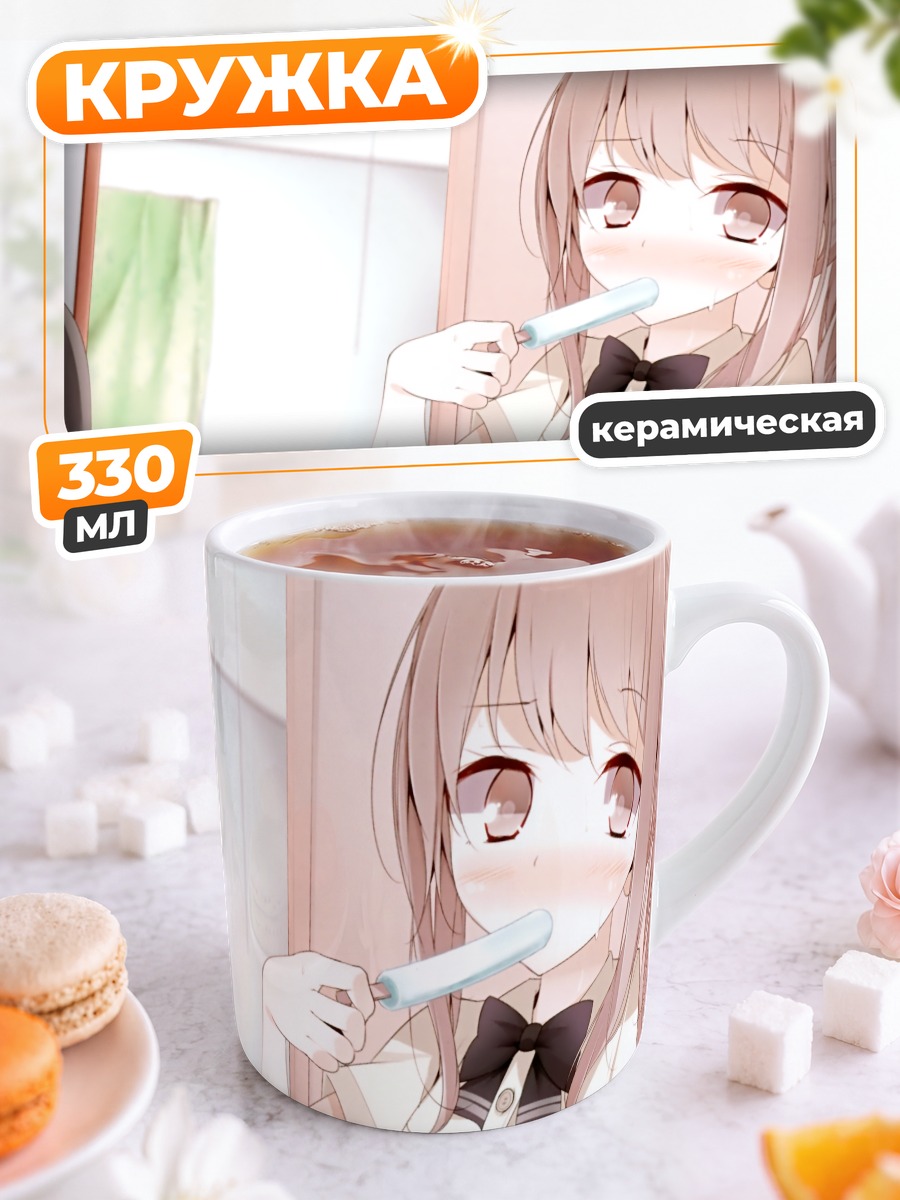 Кружка керамическая Девушка с мороженым
