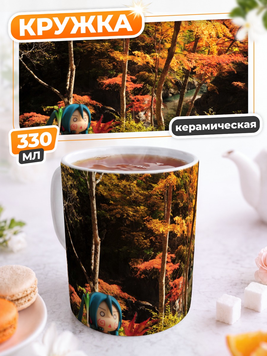 Кружка керамическая Мику Хацунэ в осеннем лесу