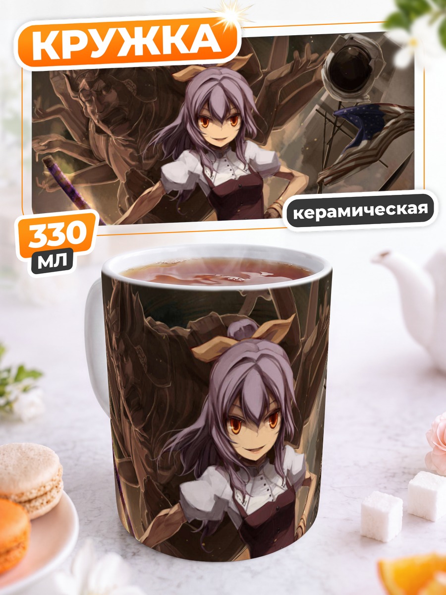 Кружка керамическая Ёрихиме Ватацуки с мечом