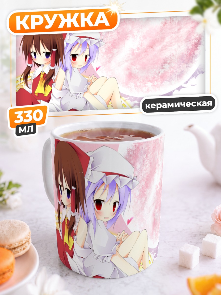 Кружка керамическая Рейму и Ремилия