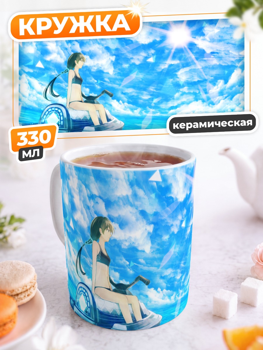 Кружка керамическая Девушка в облаках