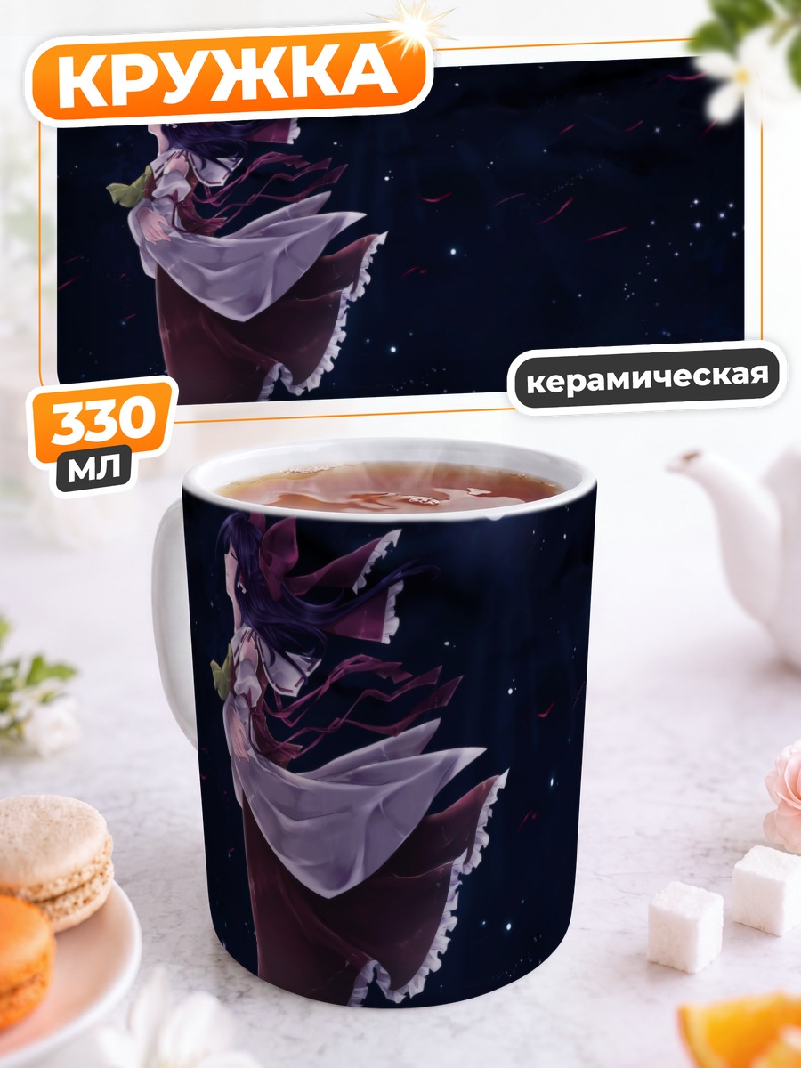 Кружка керамическая Рейму Хакурей в звездах
