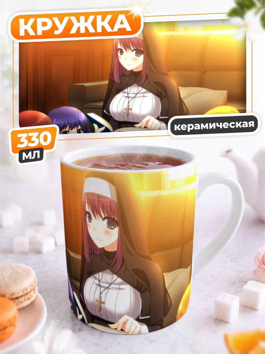 Кружка керамическая Юко Аясэ с книгой