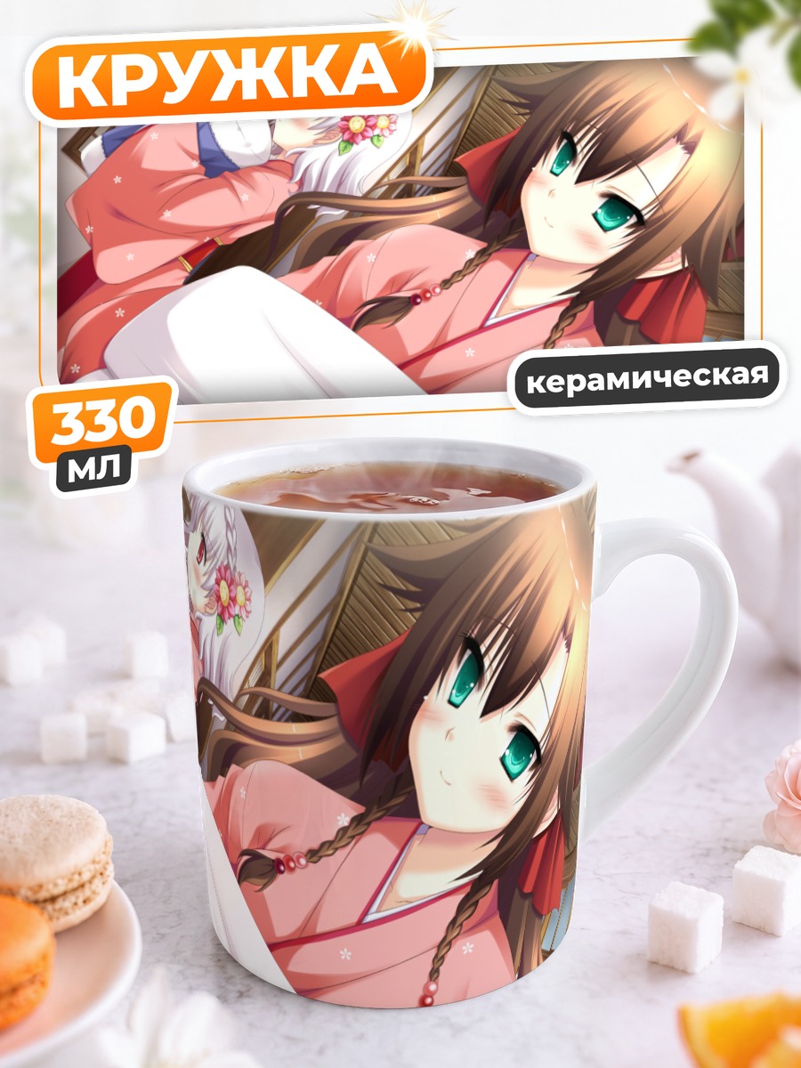 Кружка керамическая Сана Кодзука в кимоно