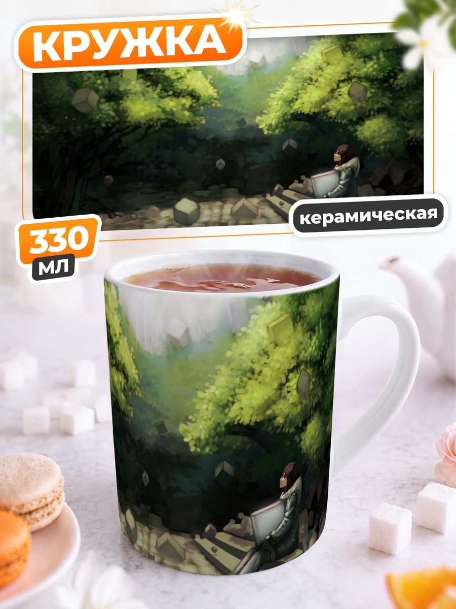 Кружка керамическая Покой под деревьями