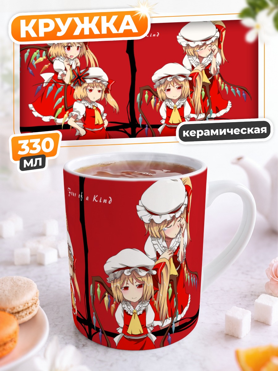 Кружка керамическая Фландр Скарлет в красном