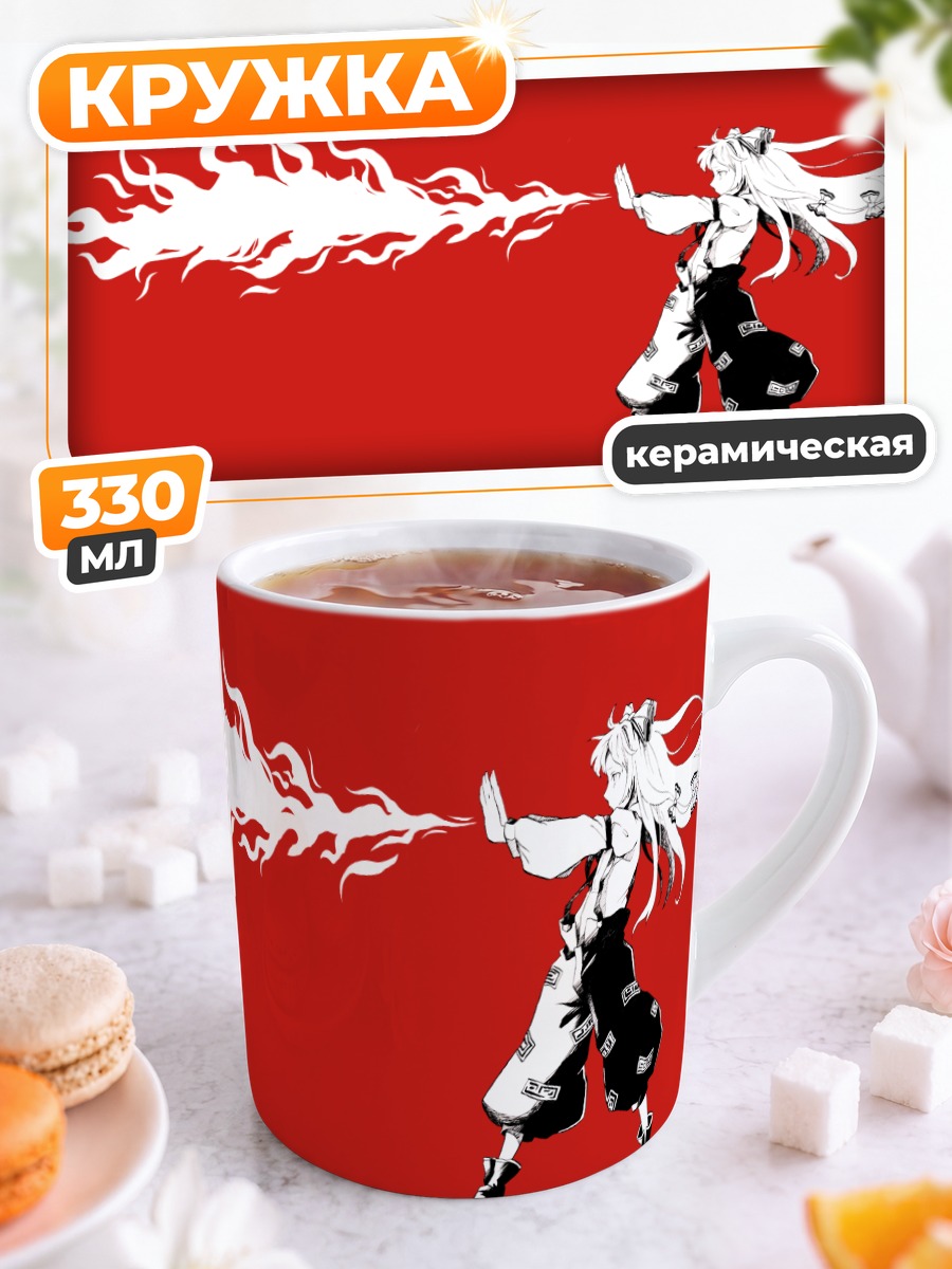 Кружка керамическая Моко Фудзивара в огне