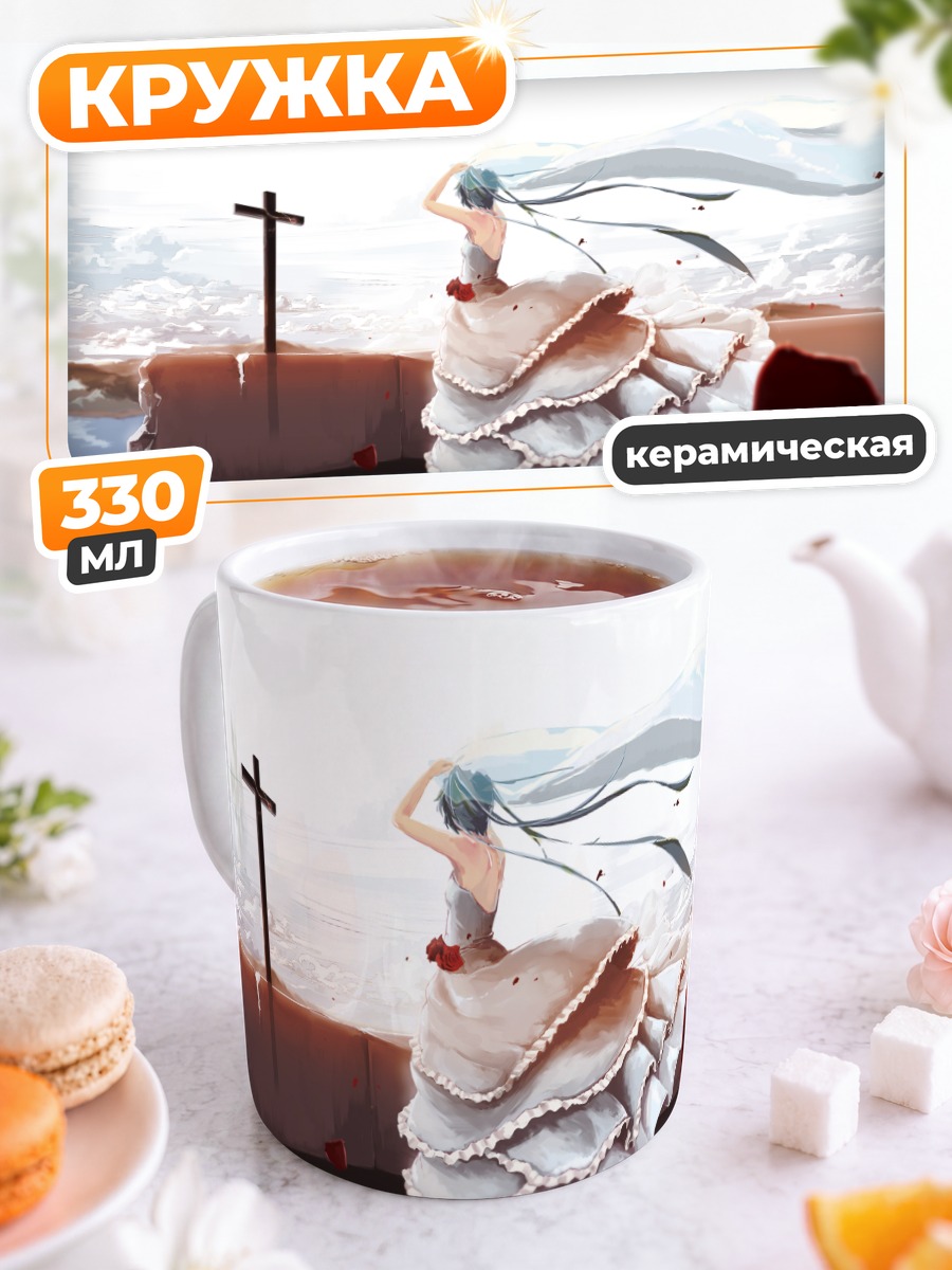 Кружка керамическая Мику Хацунэ у креста