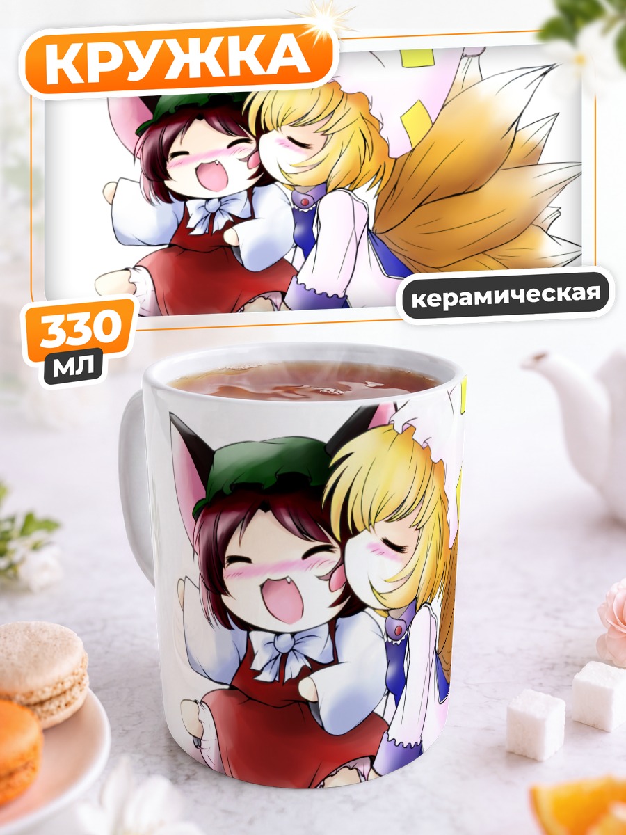 Кружка керамическая Чэнь и Ран