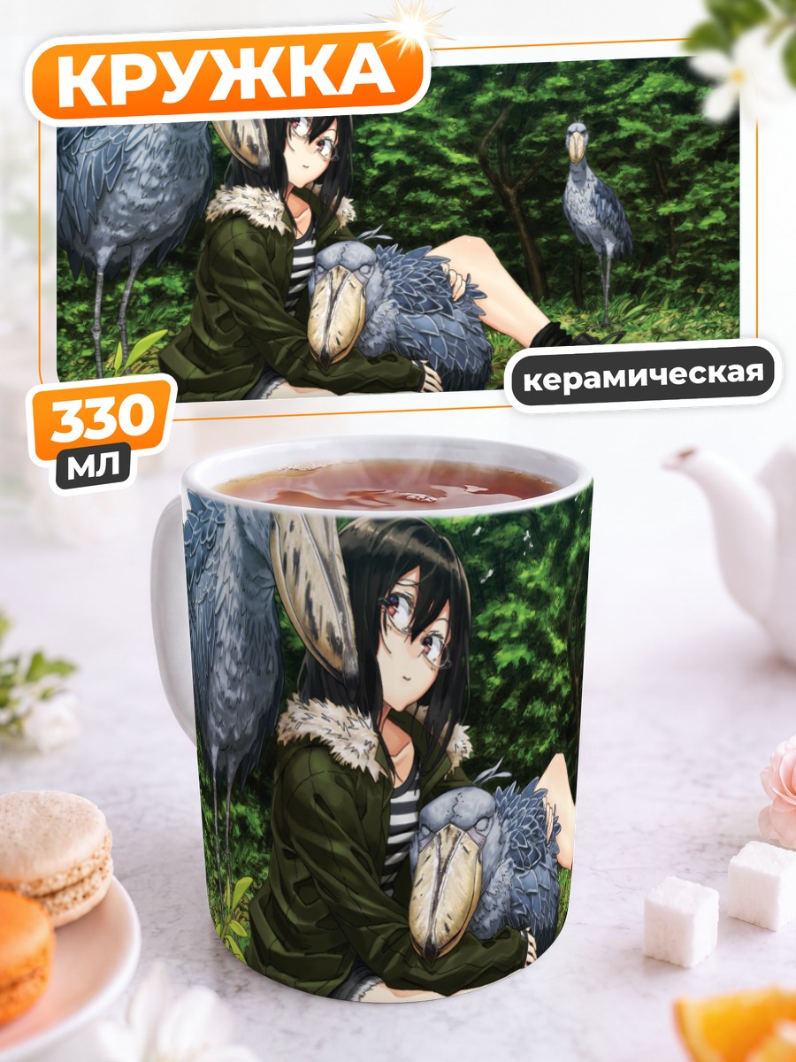 Кружка керамическая Девушка с марабу