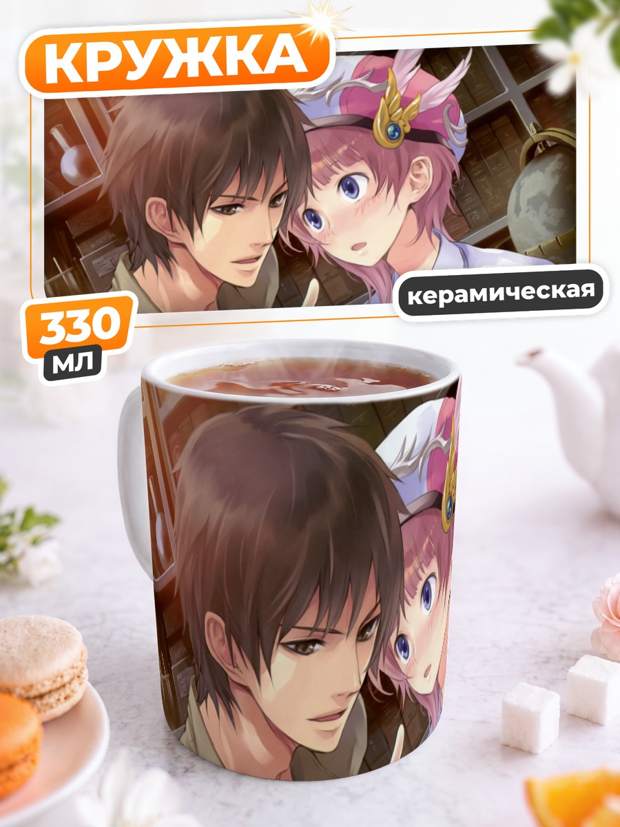 Кружка керамическая Ророна Фриксель и Кранах