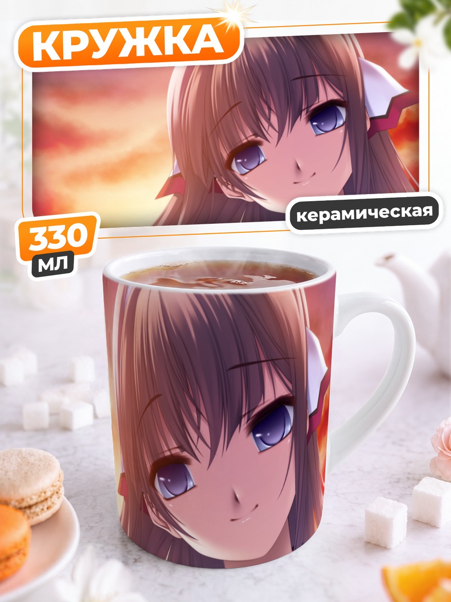 Кружка керамическая Юи Амаги на закате