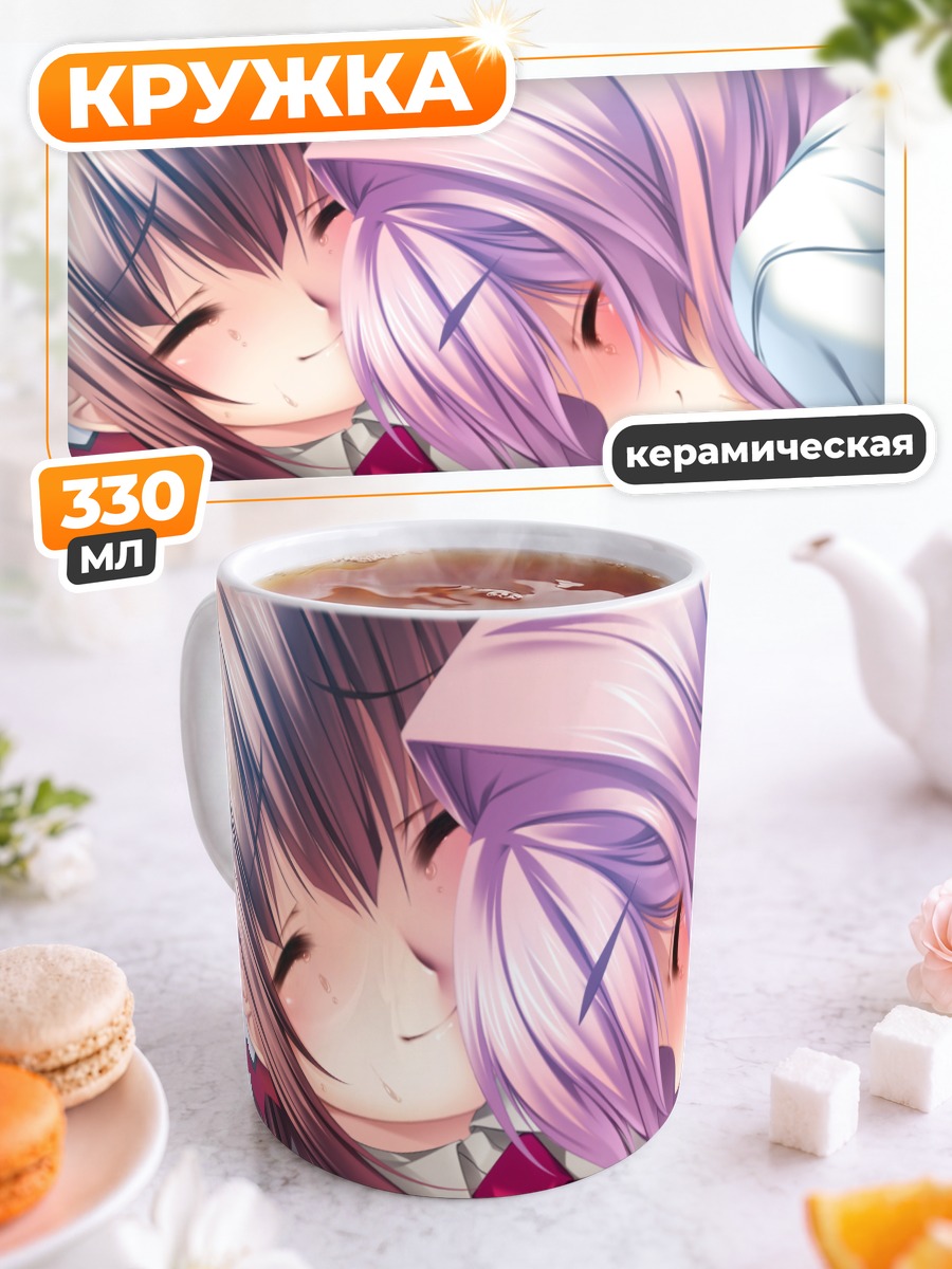 Кружка керамическая Юи Амаги и Мифую Моришита