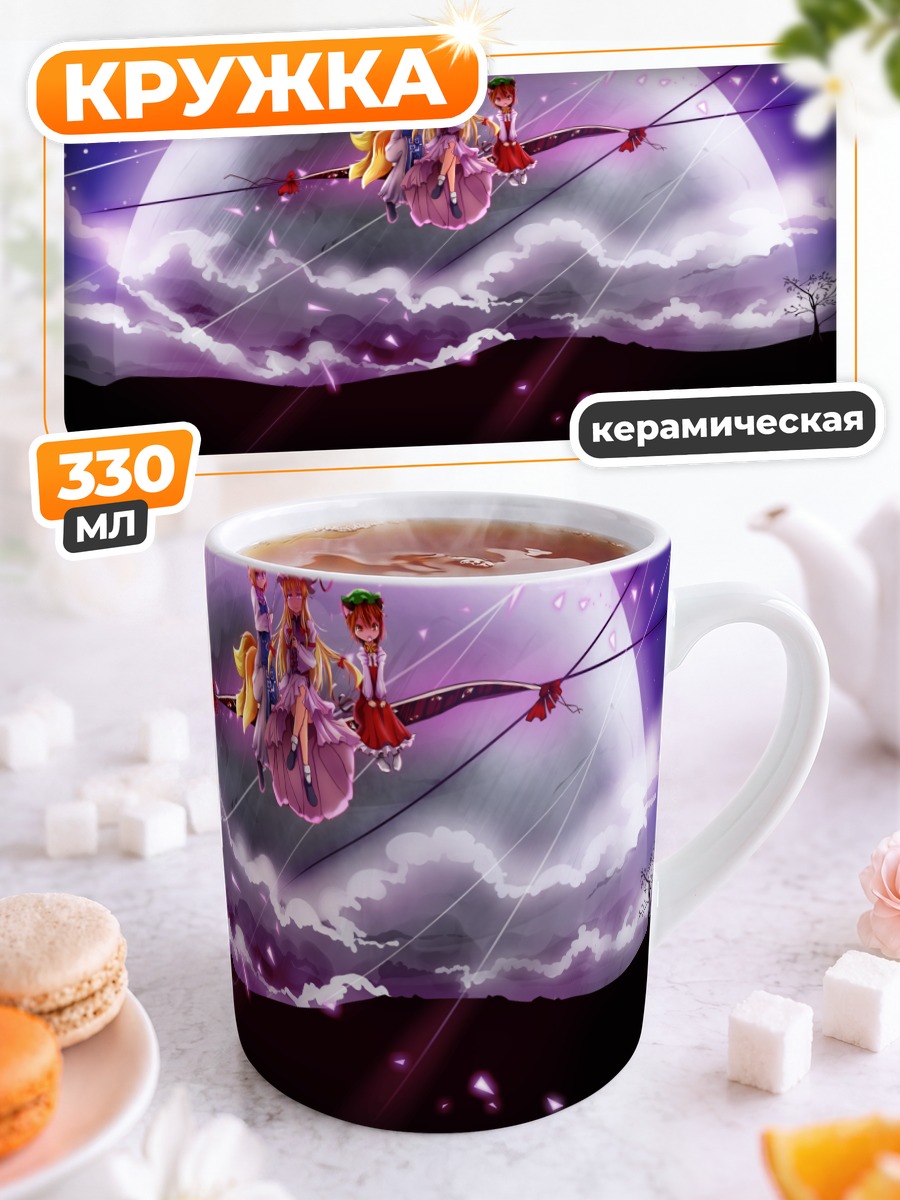 Кружка керамическая Юкари Якумо и луна