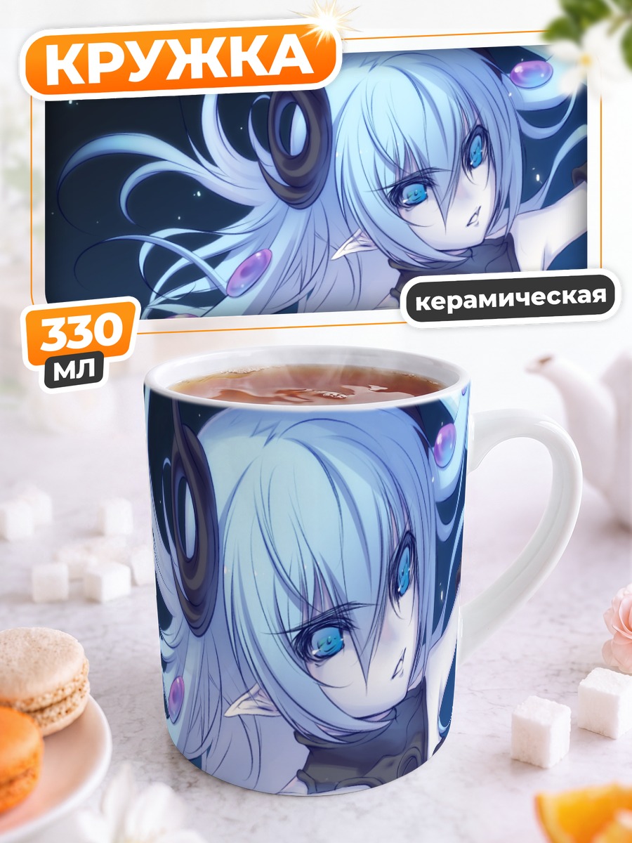 Кружка керамическая Беловолосая эльфийка