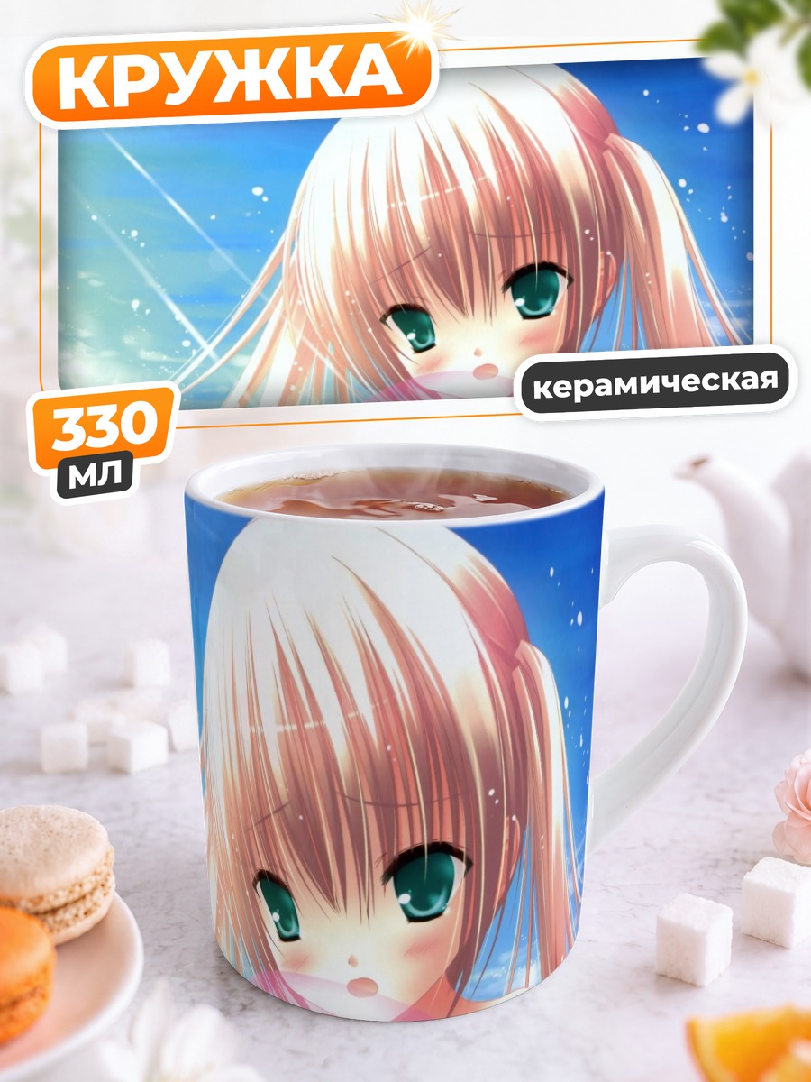 Кружка керамическая Махо Мисава на пляже