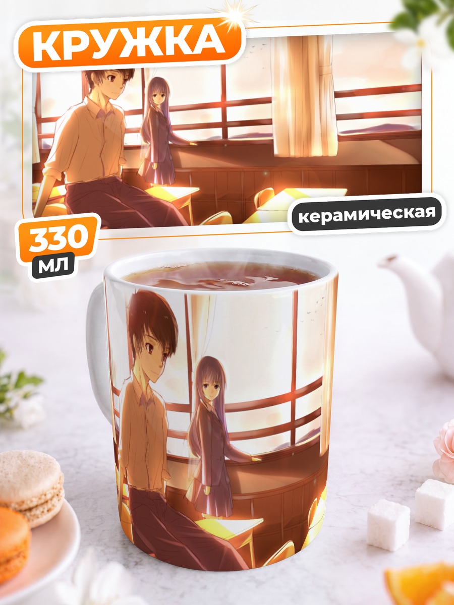 Кружка керамическая Школьный закат