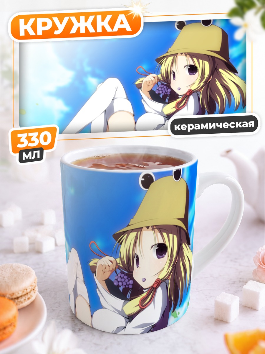 Кружка керамическая Сувако Мория в небе