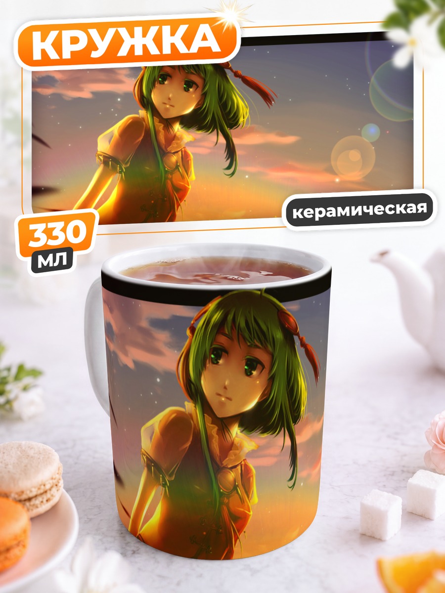 Кружка керамическая Гуми на закате