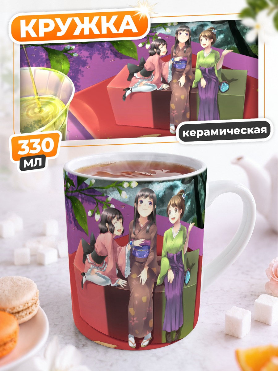 Кружка керамическая Девушки в кимоно