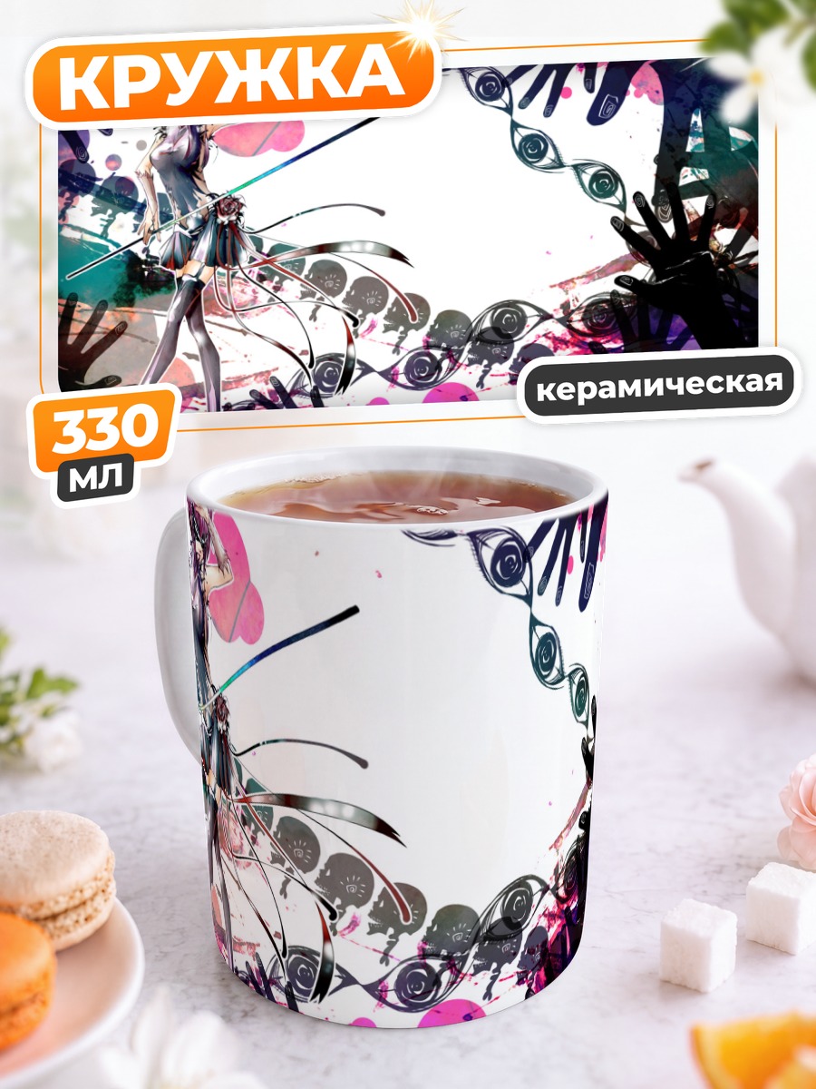 Кружка керамическая Мегурин Лука в глазах