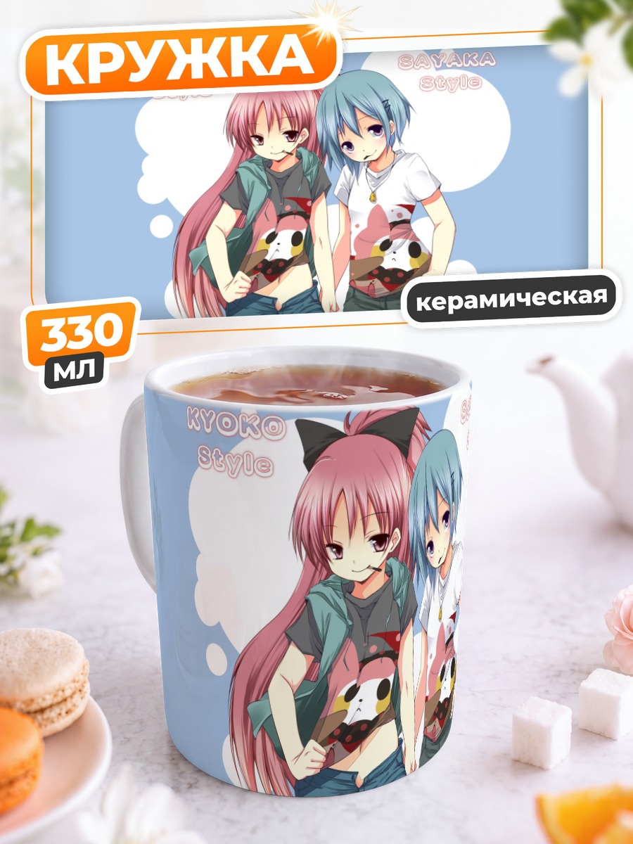 Кружка керамическая Саяка и Кёко