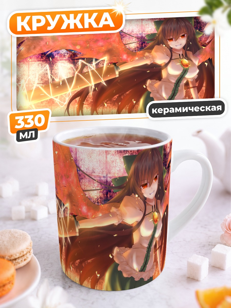 Кружка керамическая Уцухо Рэйудзи с мечом