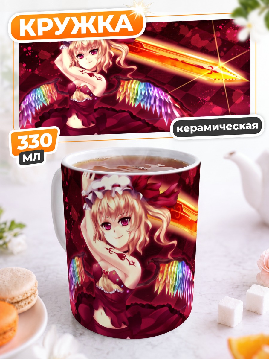 Кружка керамическая Фландр Скарлет с мечом