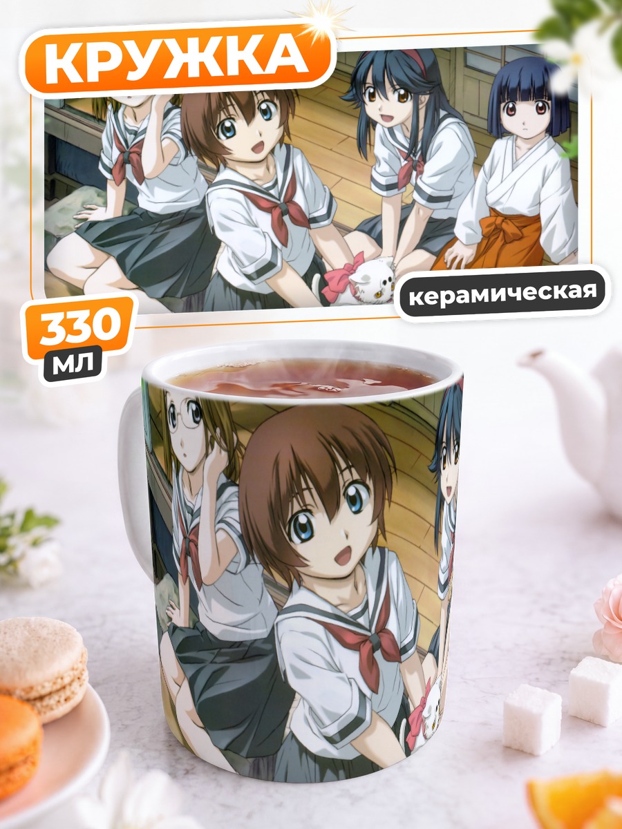 Кружка керамическая Девушки из Камичу