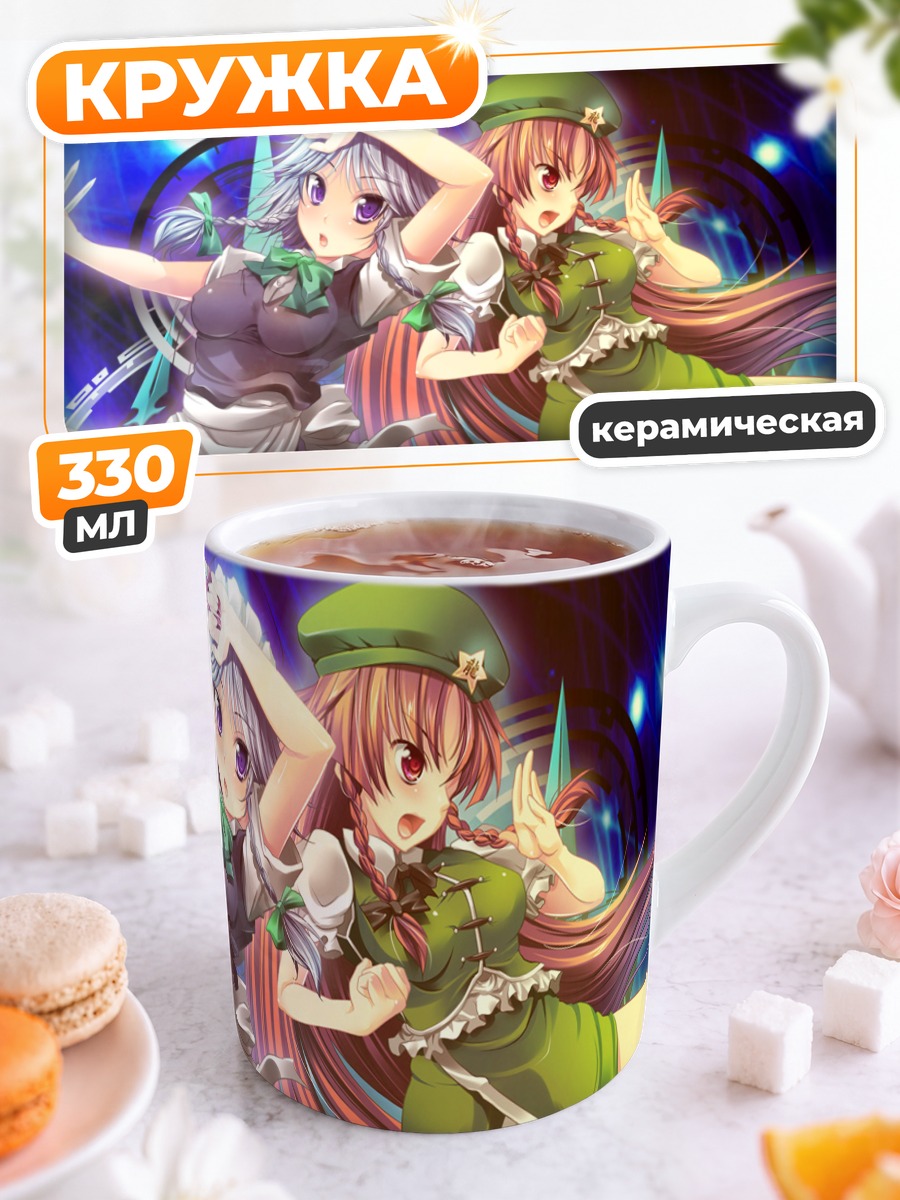 Кружка керамическая Сакуя и Мэйлин