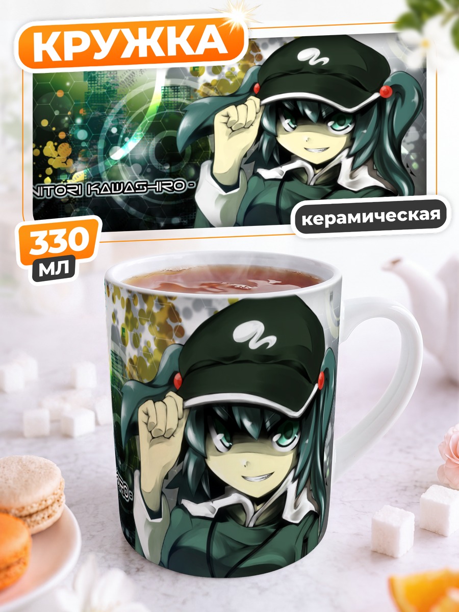 Кружка керамическая Нитори Каваширо в кепке
