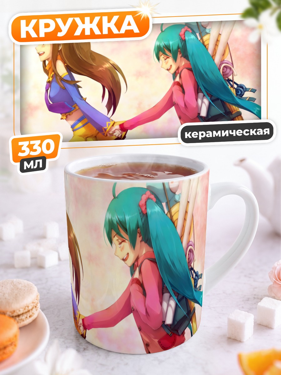 Кружка керамическая Мику Хацунэ и Мирине Мон