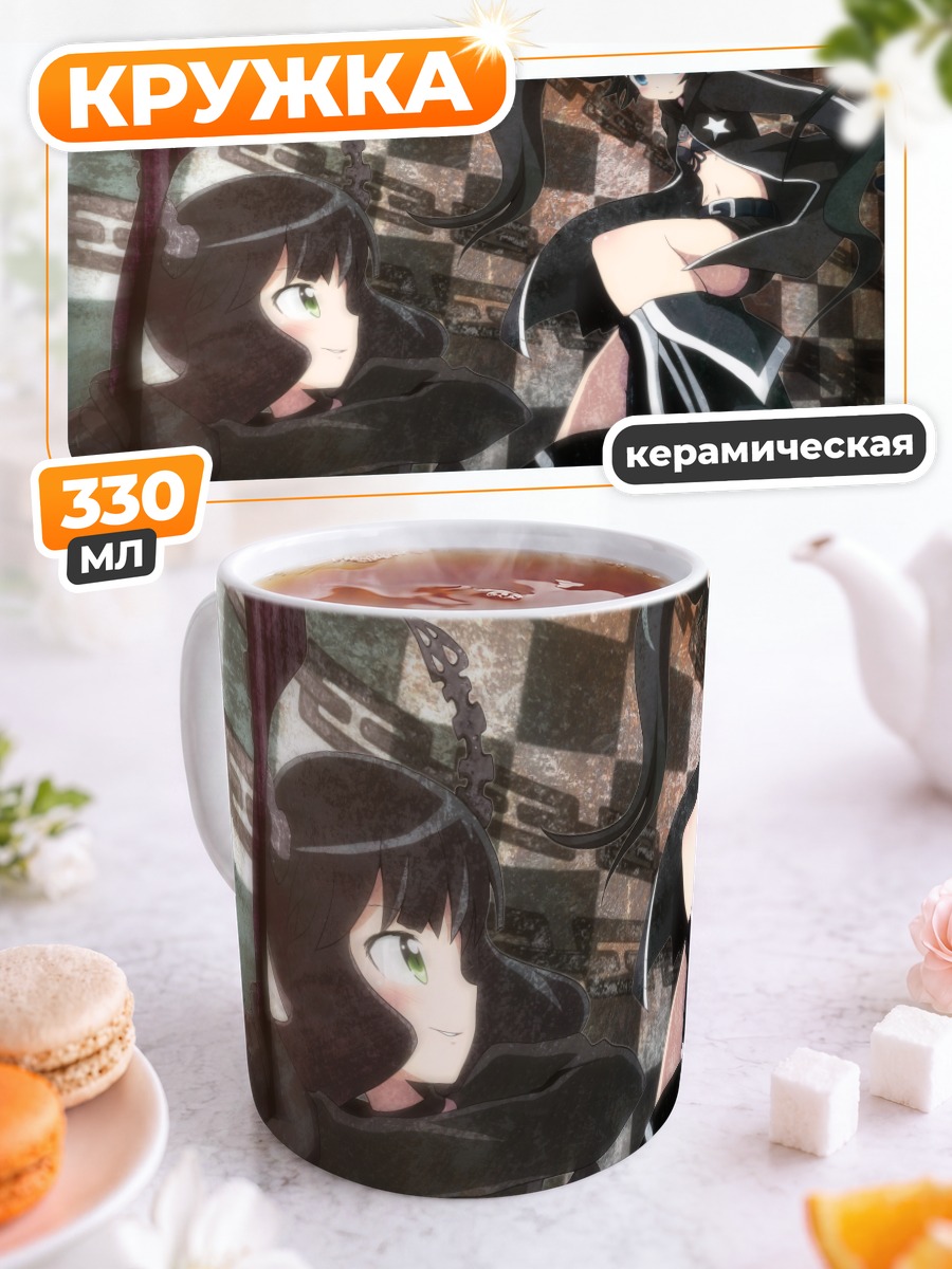 Кружка керамическая Курои Мато и Таканаши Йоми