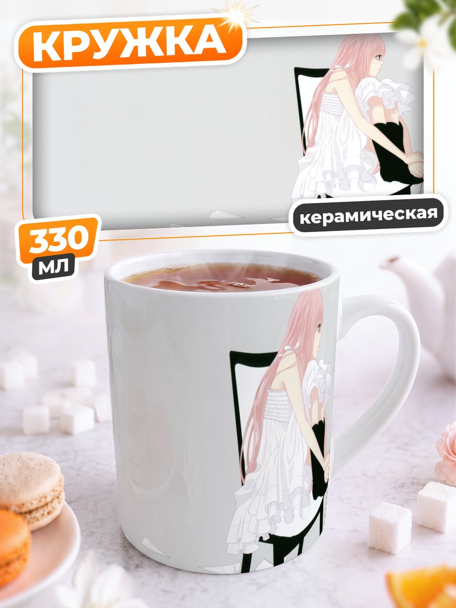 Кружка керамическая Лука Мегурин с бумажными самолетиками